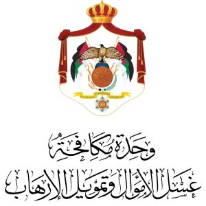 AMLU – Anti-Money Laundering Unit Jordan